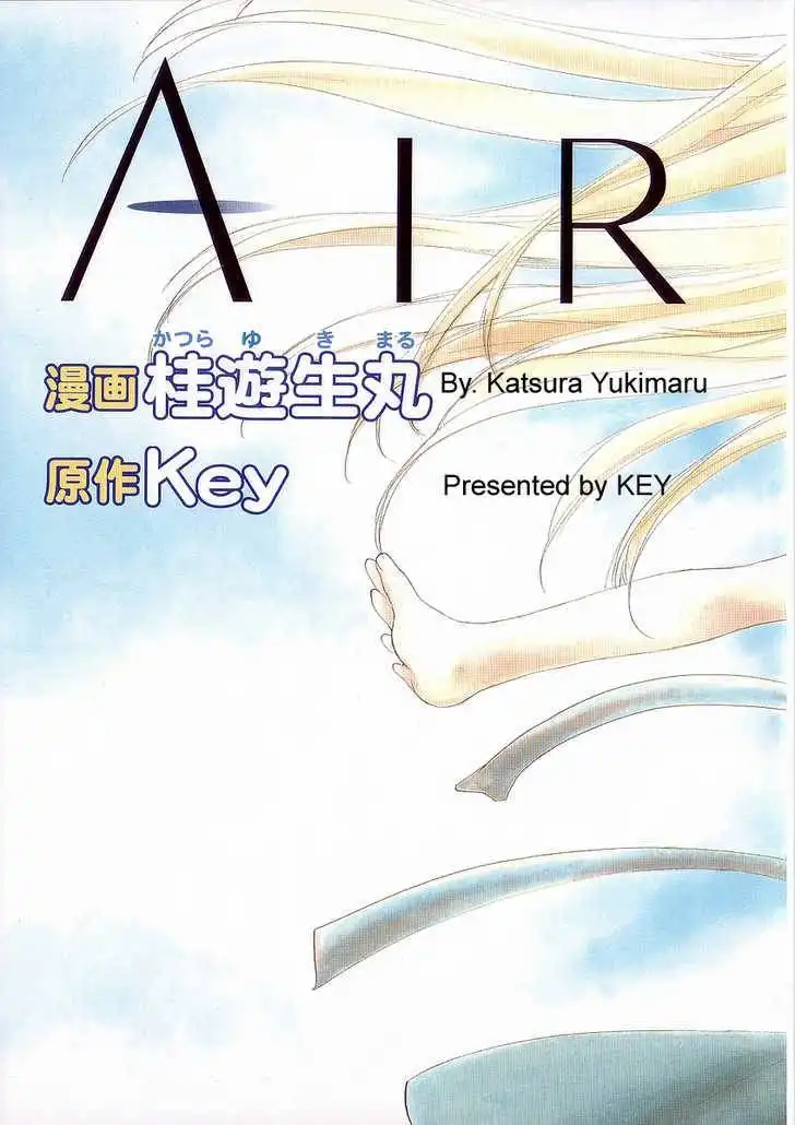 Air (KATSURA Yukimaru) Chapter 1 7